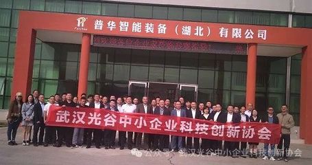 光谷科创协手京山企业 数字浪潮下，一场产业协同的“双向奔赴”